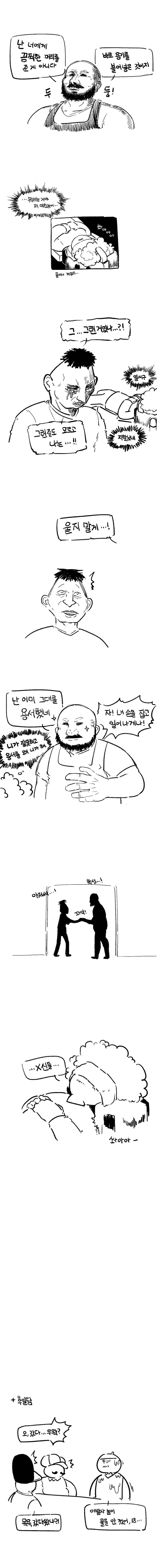 moron) 이발하는 날_5.jpg