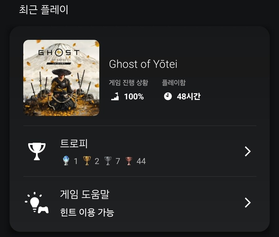 플래티넘 달성 이후 고스트 오브 요테이 소감_2.jpg