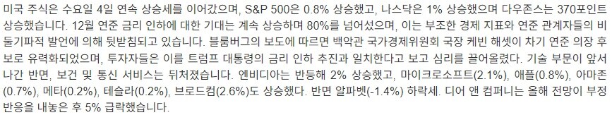 미국 증시 상승 분위기_2.jpg