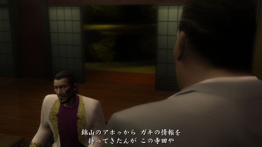 용과 같이 1_94.jpg