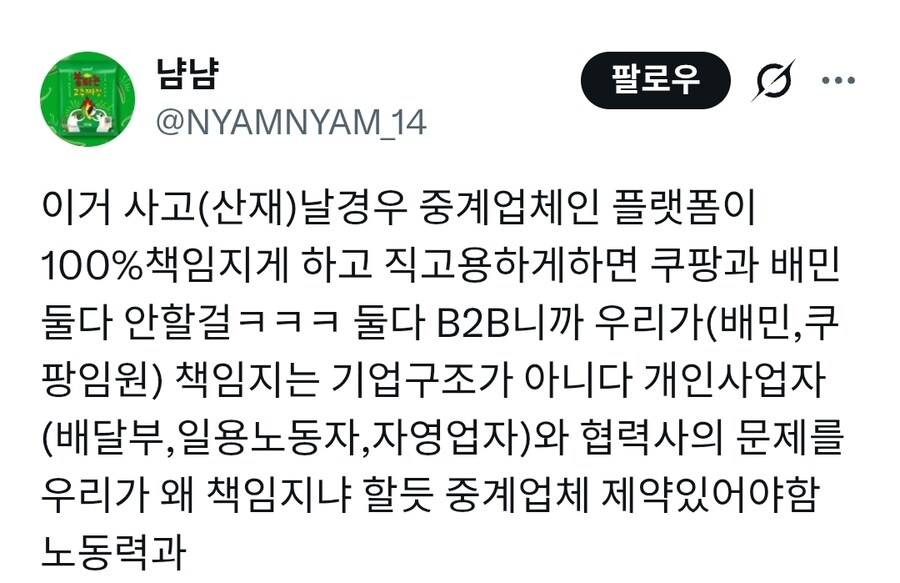 배달의민족·쿠팡이츠 '30분 전쟁' 시작_3.jpg