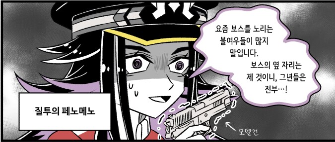 말딸)회지에 실을 메노 작화를 다소 바꿨다_2.png