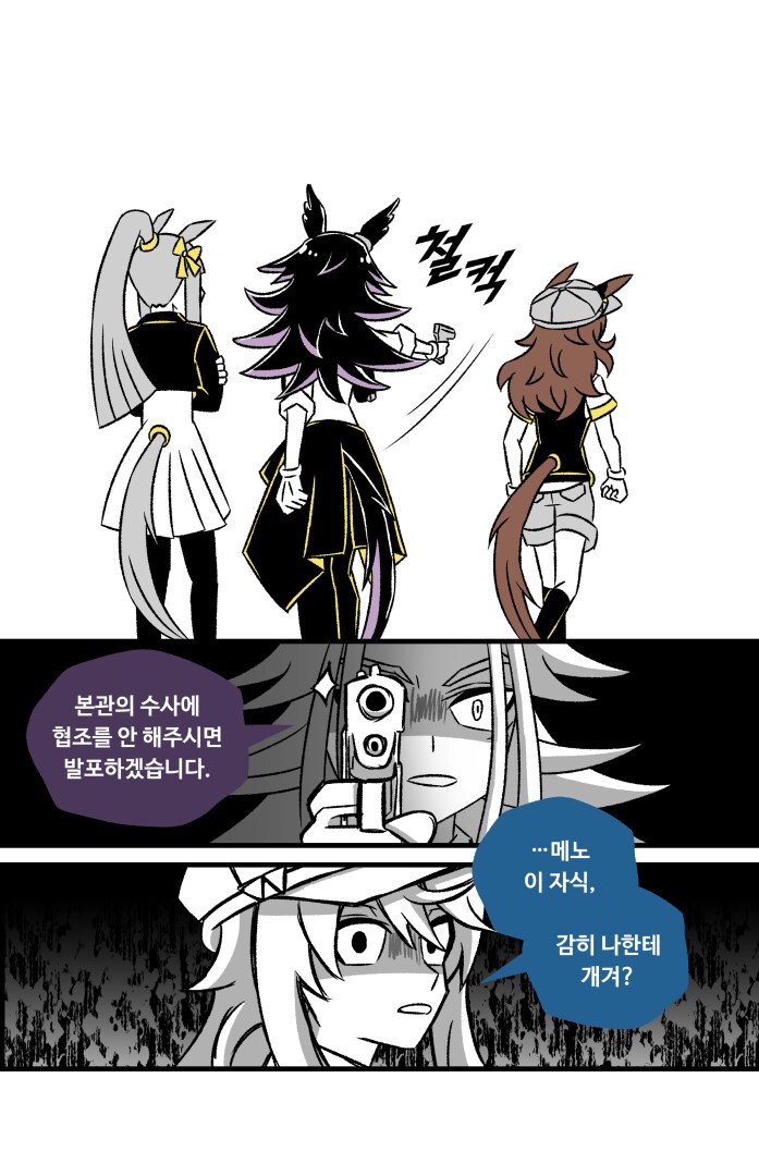 말딸)회지에 실을 메노 작화를 다소 바꿨다_3.png