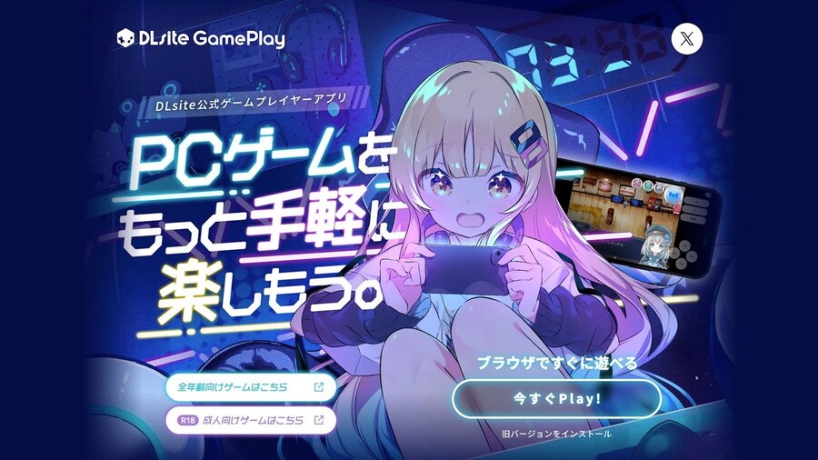 DLsite)이제 휴대폰으로 PC 동인겜 할 수 있을지도..?!!_1.jpg