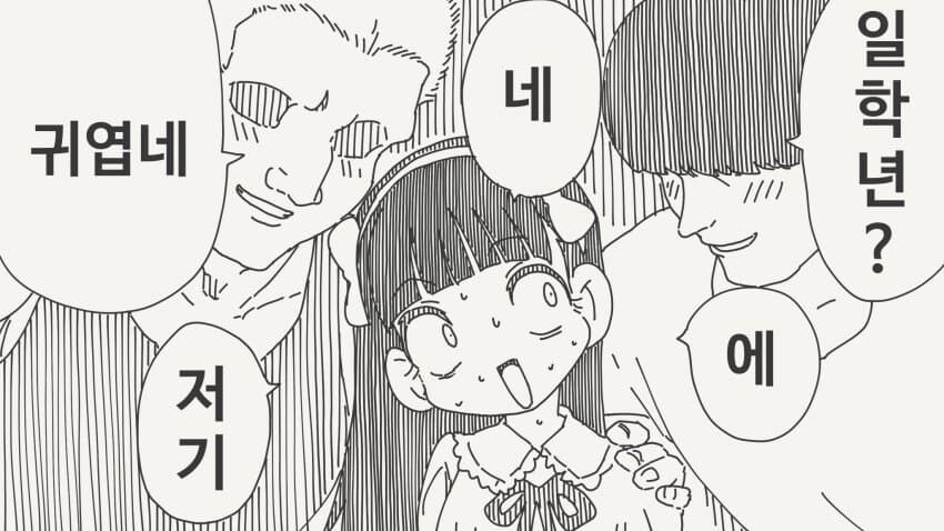 씹덕동아리 파괴자.manga_4.jpg