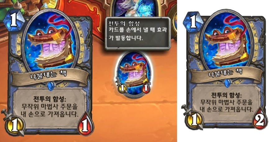 [하스스톤] 이번주 선술집 난투 (월드 챔피언십!)+특별 퀘스트_3.jpg