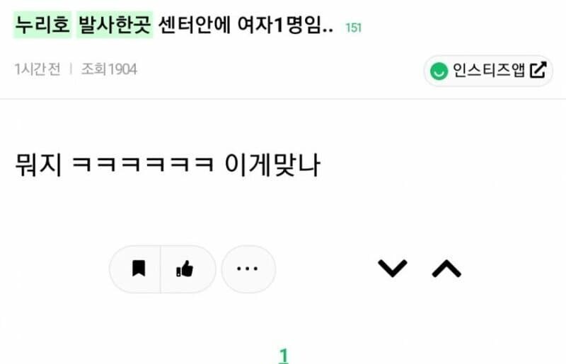 누리호 발사한곳 센터안에 여자 1명임..jpg_1.jpg