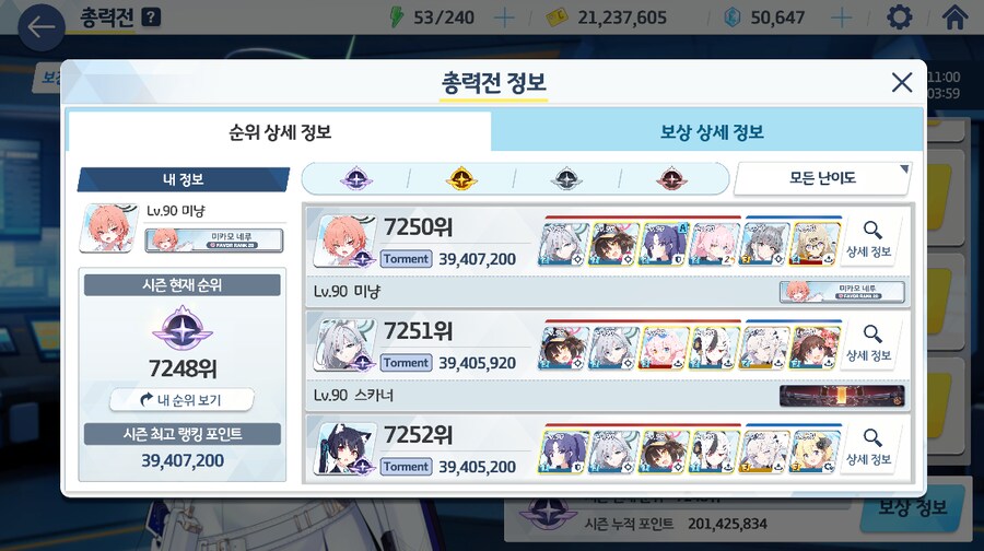 아침부터 병원다녀오고 토먼트 클리어_1.png