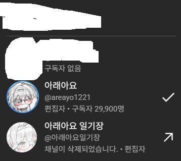나무위키 실검에 오른 버튜버 사건_6.png