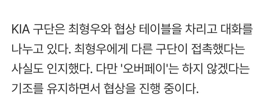 야구) 기아구단 골때리네_1.jpg