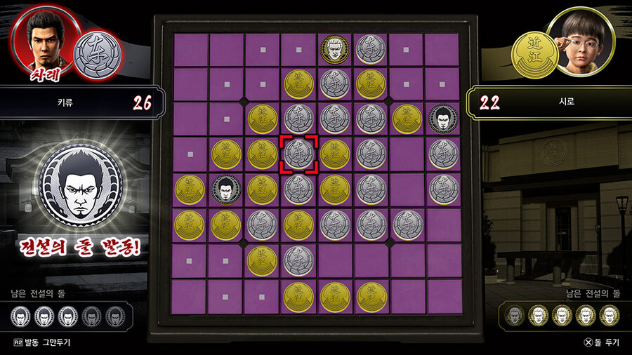 용과 같이 극 3 한국어판 스크린샷 및 신규 요소 나팔꽃에서의 일상 소개_13.jpg