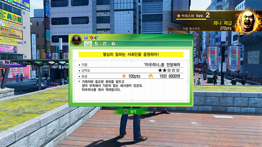 용과 같이 3 외전 다크 타이즈 한국어판 스크린샷 및 칸다 카리스마 프로젝트 소개_8.jpg