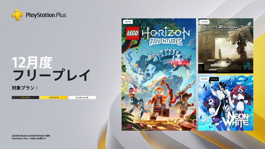 국내/일본 PlayStation Plus 12월 월간 게임_2.jpg