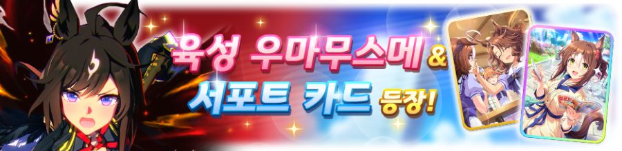 [우마무스메] 우마무스메 프리티 더비 12월 스케줄_5.png