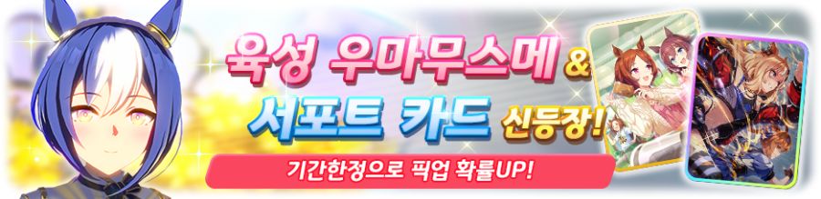 [우마무스메] 우마무스메 프리티 더비 12월 스케줄_9.png