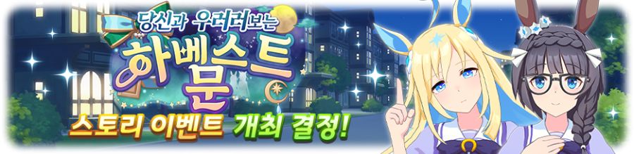 [우마무스메] 우마무스메 프리티 더비 12월 스케줄_11.png