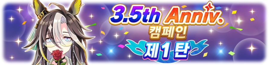 [우마무스메] 우마무스메 프리티 더비 12월 스케줄_26.png