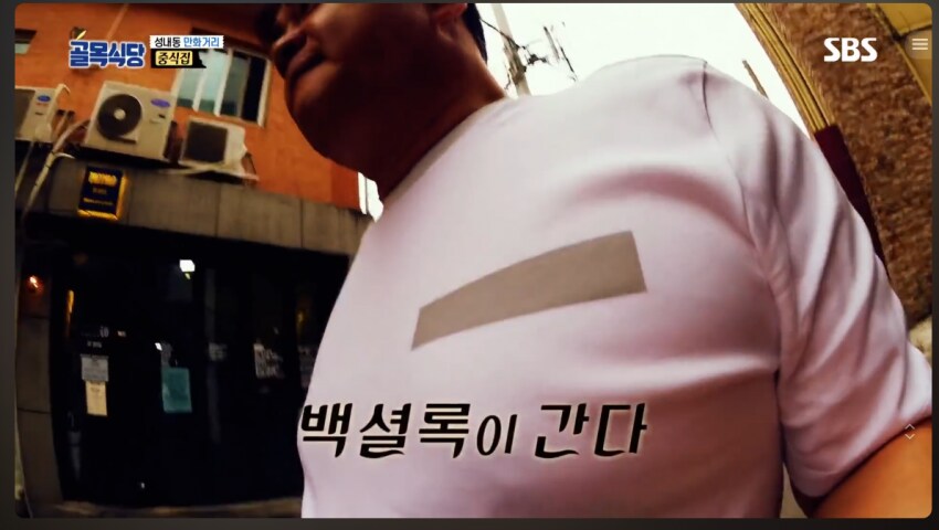 백종원 : 하 미치겠네. 어느 정신 나간 놈이 해동을 그렇게 해유?_3.png