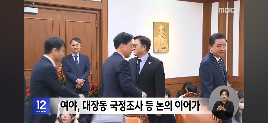 [MBC] 추경호 체포안 '전운 '..대장동 국조 '줄다리기'_11.jpg