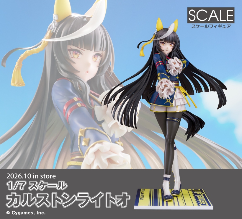 [Phat!] 1/7 우마무스메 - 칼스톤 라이트 오_1.jpg