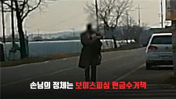 보이스피싱 단순 현금 인출책이 받게 되는 처벌_2.jpg