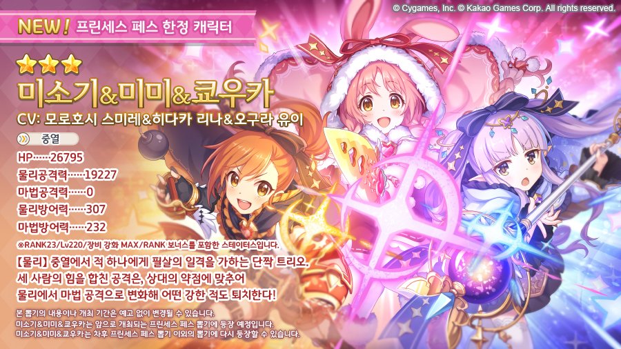 [프린세스커넥트] 11월 28일(금) 업데이트 안내 (리틀 리리컬 복각)_1.jpg