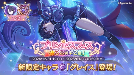 [프린세스커넥트] 11월 28일(금) 업데이트 안내 (리틀 리리컬 복각)_3.jpg