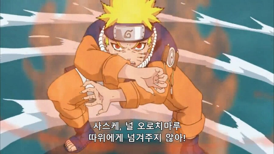 나루토) 떠나기 전에는 소중할 걸 모르는 법_2.png