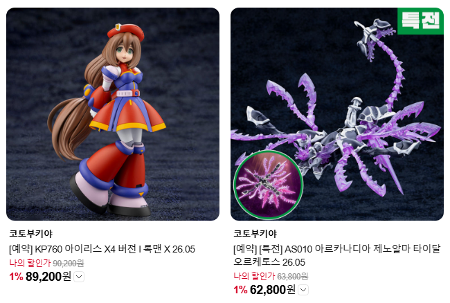 [코토부키야] 아이리스 X4 Ver + 타이달 오르케토스 국내 예약 개시_1.png