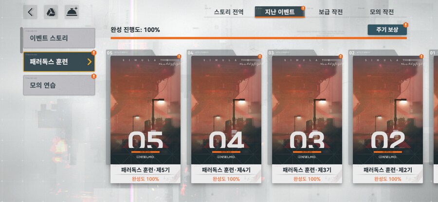 소전2) 1주년 업데이트 변경점 일부 정리 (활동층 제외)_17.png