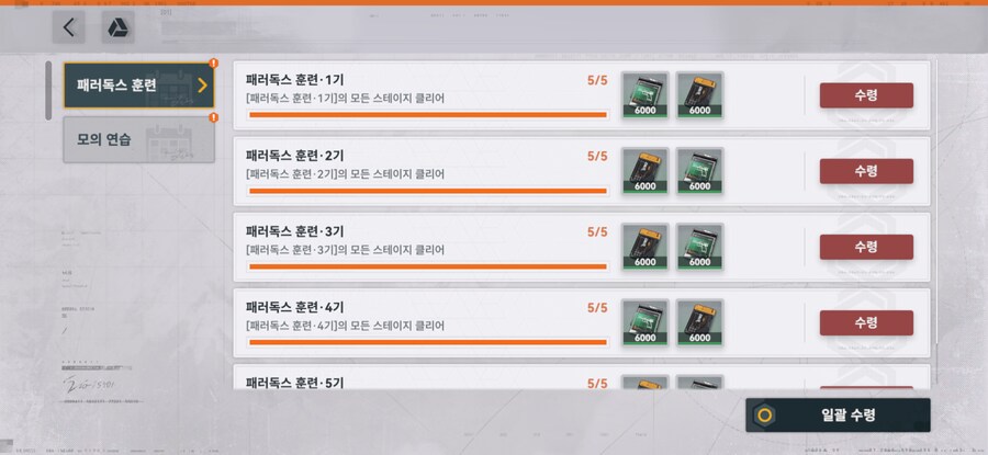 소전2) 1주년 업데이트 변경점 일부 정리 (활동층 제외)_18.png