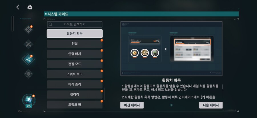 소전2) 1주년 업데이트 변경점 일부 정리 (활동층 제외)_21.png