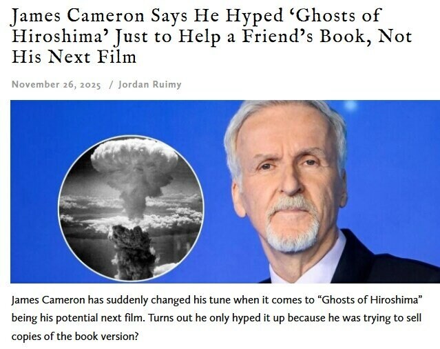 제임스 카메론 "내 다음 영화 원폭 영화 아닌데?"_1.jpg