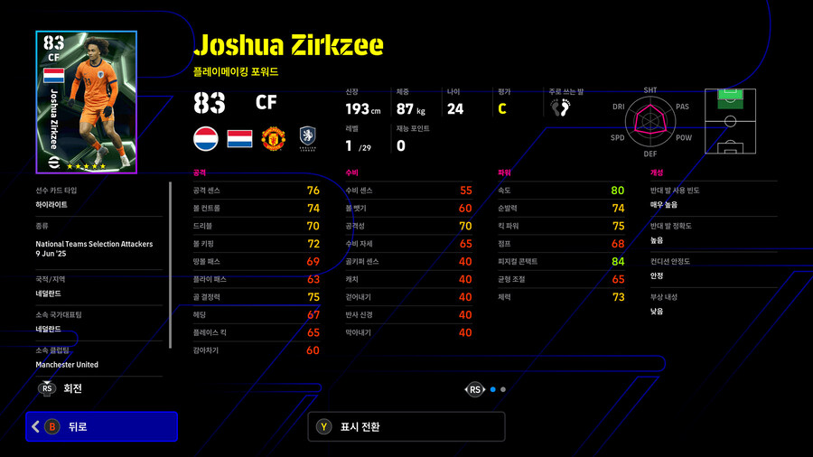 (뽑기) 25.11.27 - 에픽 : 펠레, 크루이프, 푸스카스_13.jpg