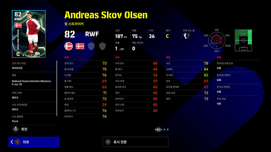 (뽑기) 25.11.27 - 에픽 : 펠레, 크루이프, 푸스카스_15.jpg