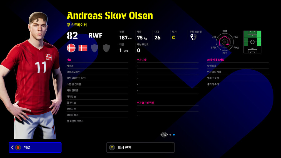 (뽑기) 25.11.27 - 에픽 : 펠레, 크루이프, 푸스카스_16.jpg