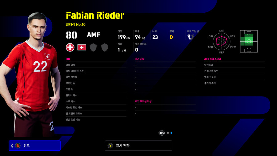 (뽑기) 25.11.27 - 에픽 : 펠레, 크루이프, 푸스카스_24.jpg