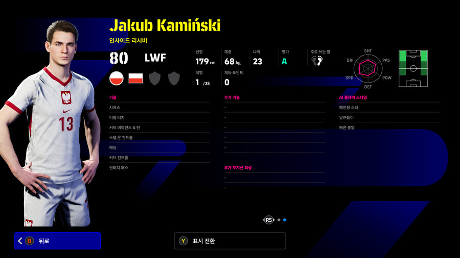 (뽑기) 25.11.27 - 에픽 : 펠레, 크루이프, 푸스카스_26.jpg