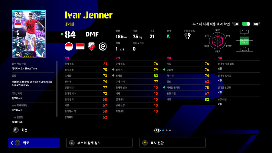 (뽑기) 25.11.27 - 쇼타임 : 동남아시아_4.jpg