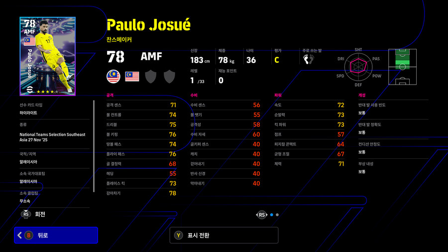 (뽑기) 25.11.27 - 쇼타임 : 동남아시아_30.jpg