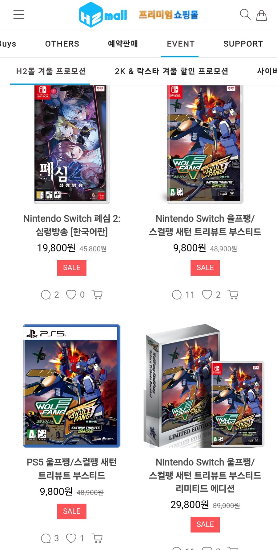 [H2mall] H2몰 겨울프로모션 (다양)_1.jpg