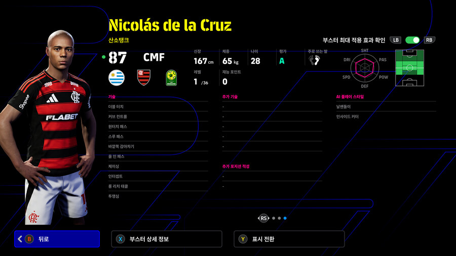 (뽑기) 25.11.27 - 쇼타임 : 브라질 리그_5.jpg