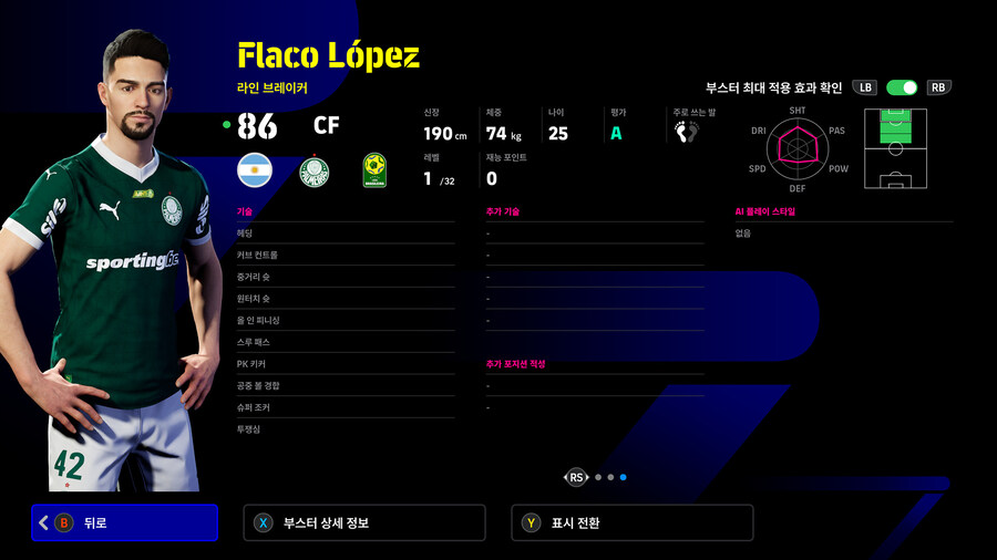 (뽑기) 25.11.27 - 쇼타임 : 브라질 리그_8.jpg