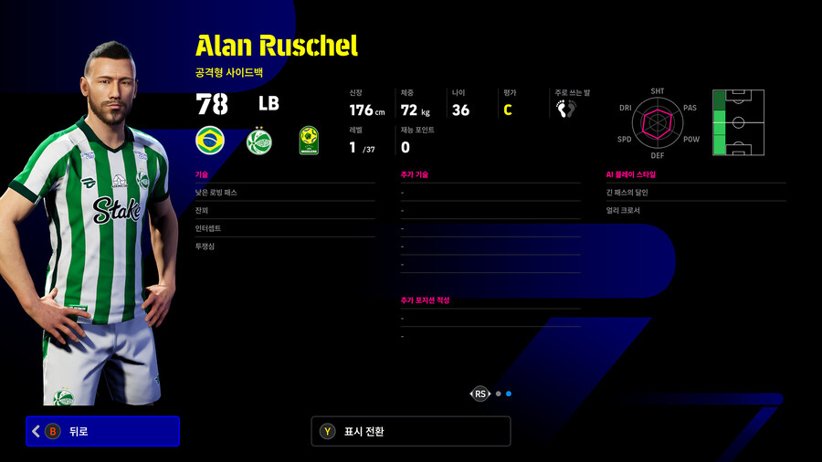 (뽑기) 25.11.27 - 쇼타임 : 브라질 리그_30.jpg