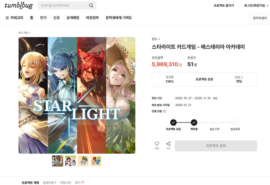 엠바고 해제되어 올리는 국산 TCG 로고 제작 자랑_2.png