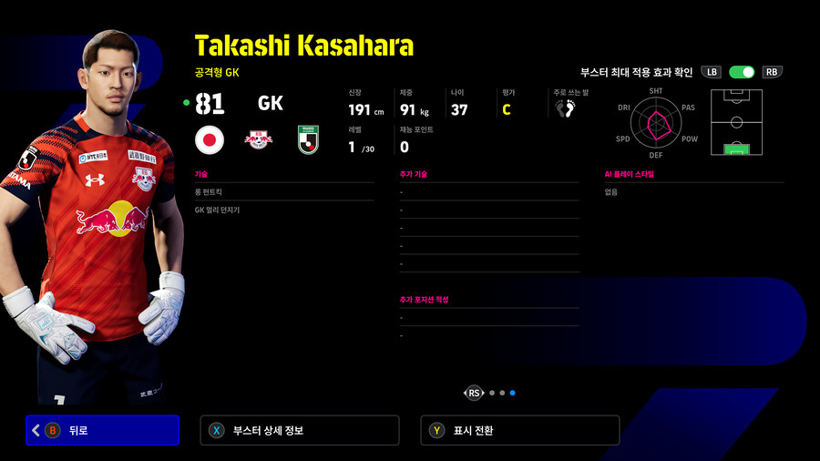 (뽑기) 25.11.27 - 쇼타임 : J리그_24.jpg