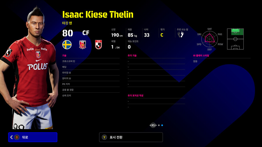 (뽑기) 25.11.27 - 쇼타임 : J리그_26.jpg