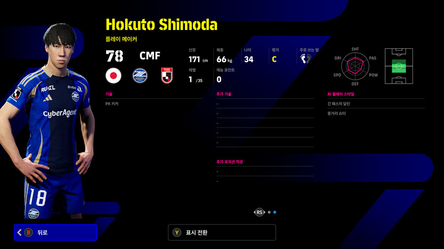 (뽑기) 25.11.27 - 쇼타임 : J리그_36.jpg