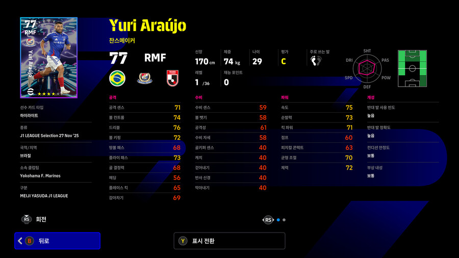 (뽑기) 25.11.27 - 쇼타임 : J리그_37.jpg