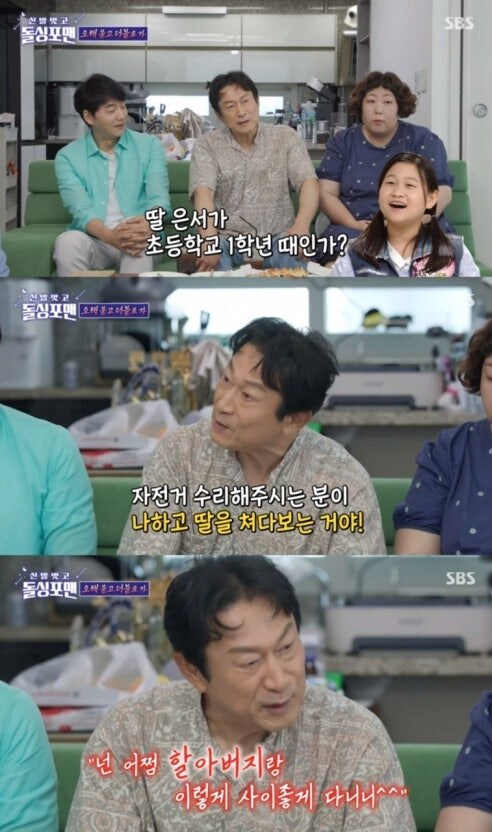 노안으로 유명했다는 연예인.jpg_2.jpg